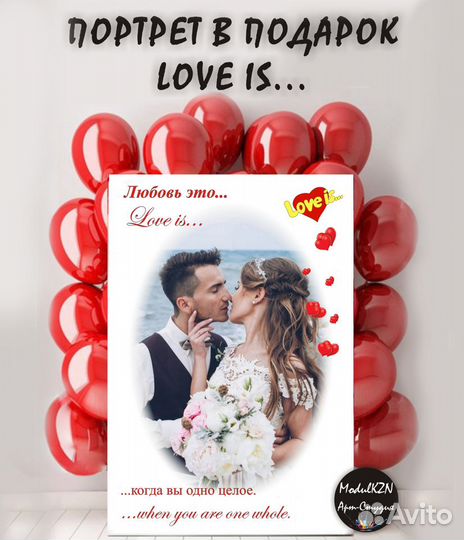 Подарок девушке