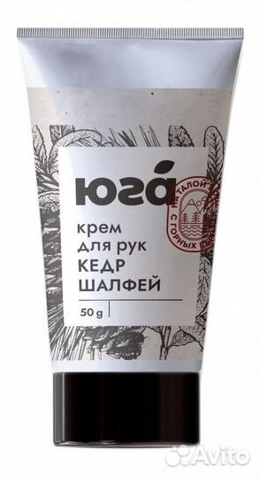 Крем для рук Кедр и шалфей Увлажняющий 50гр