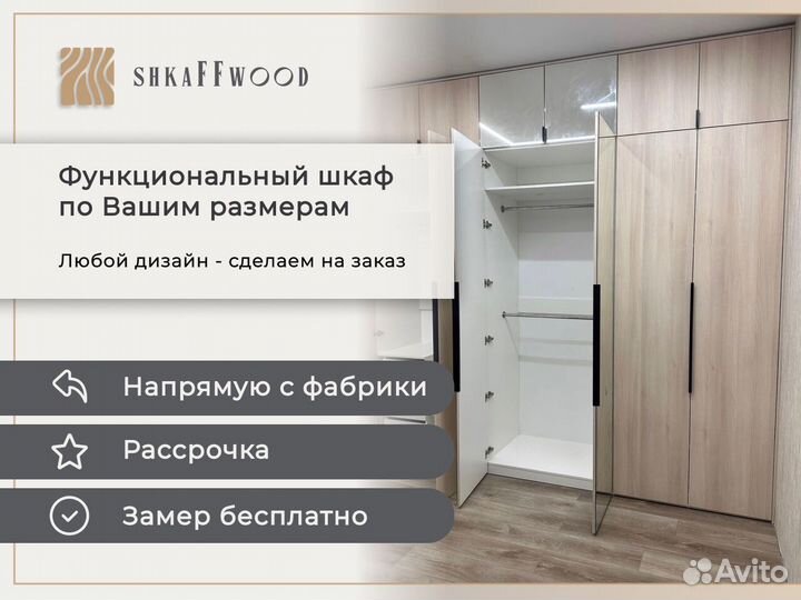 Шкаф распашной с зеркалом