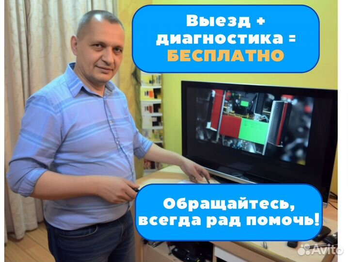 Ремонт Телевизоров. Частный мастер