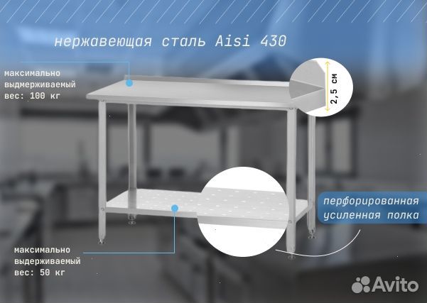 Стол производственный 120*60 с бортом
