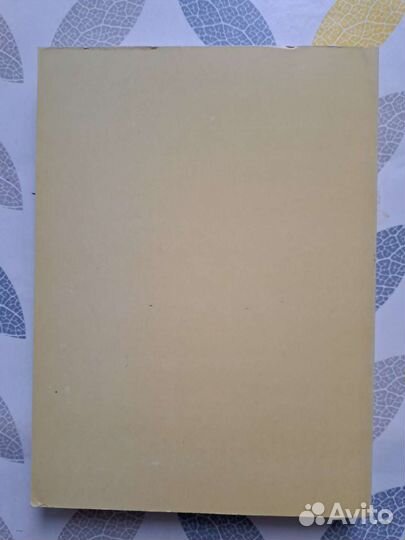 С.Я.Яров новейшая история России