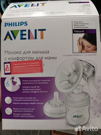 Молокоотсос avent ручной+накладки,памперс и пакет