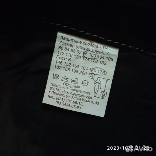 Костюм цельноспилковый