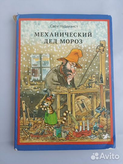 Книги детские