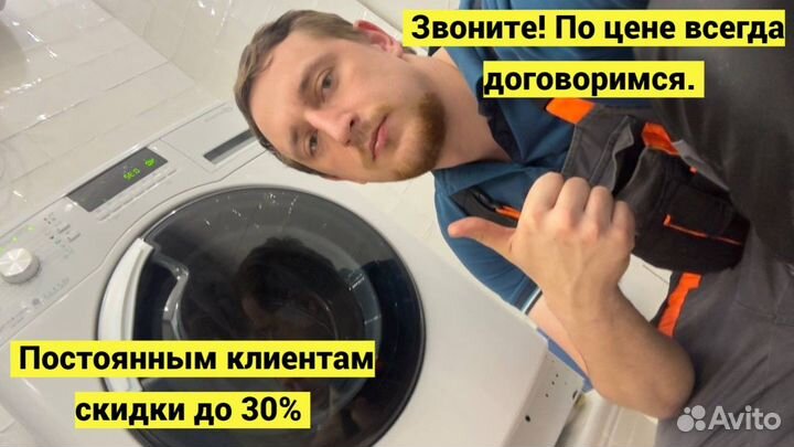 Ремонт посудомоечных и стиральных машин