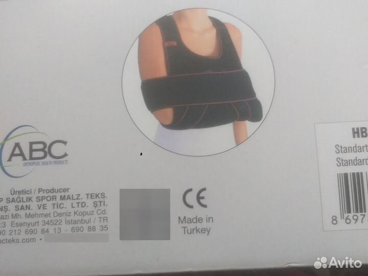 Бандаж для плечевого сустава дезо