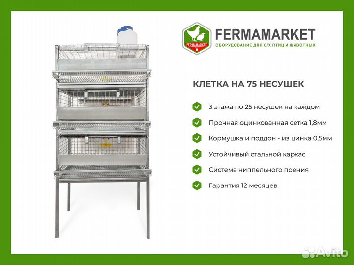 Клетки для перепелов Самойловка