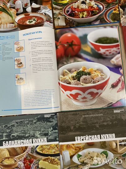 Кулинарные книги, кухни народов мира