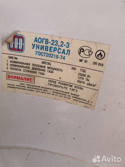Котел газовый отопительный аогв-23,2-3 «Универсал»