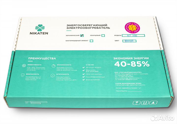 Кварцевый обогреватель 300 вт