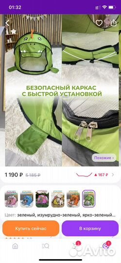 Игровой тоннель