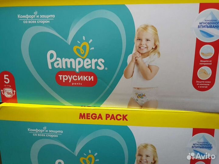 Трусики Pampers 5. 96 шт