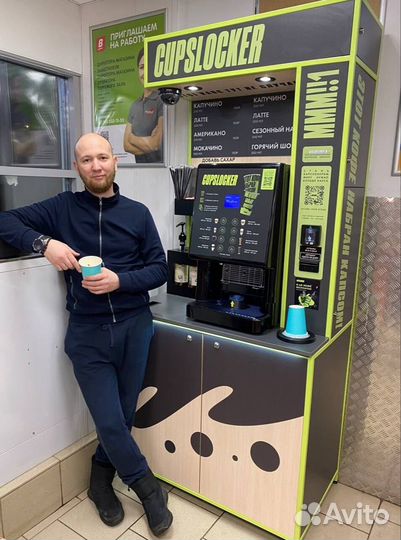 Кофейный автомат / Кофе с собой