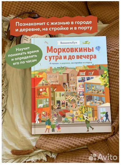 Морковкины с утра и до вечера Текентруп Бритта