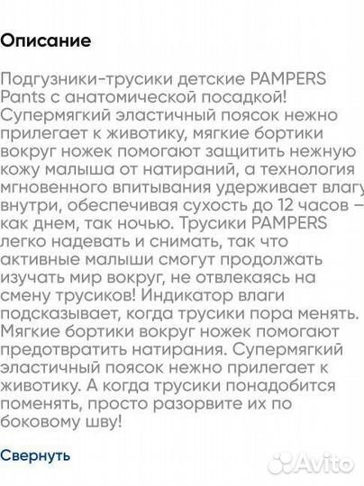 Подгузники трусики pampers pants junior 5 12-17кг