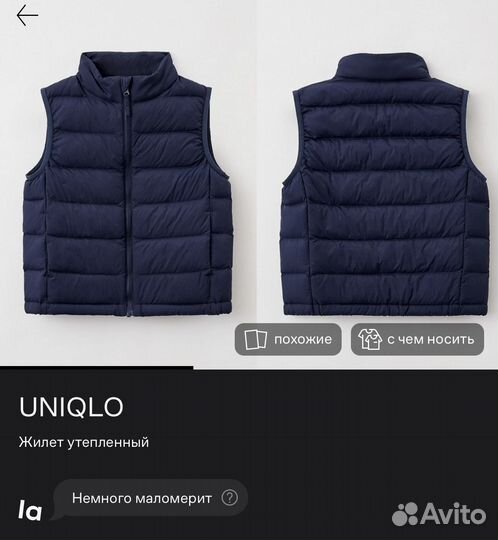 Жилет uniqlo детский 7-8 лет/130см (маломерит)