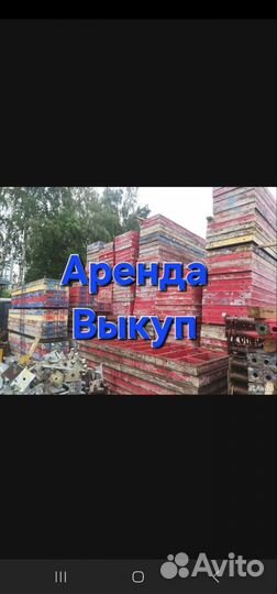 Опалубка