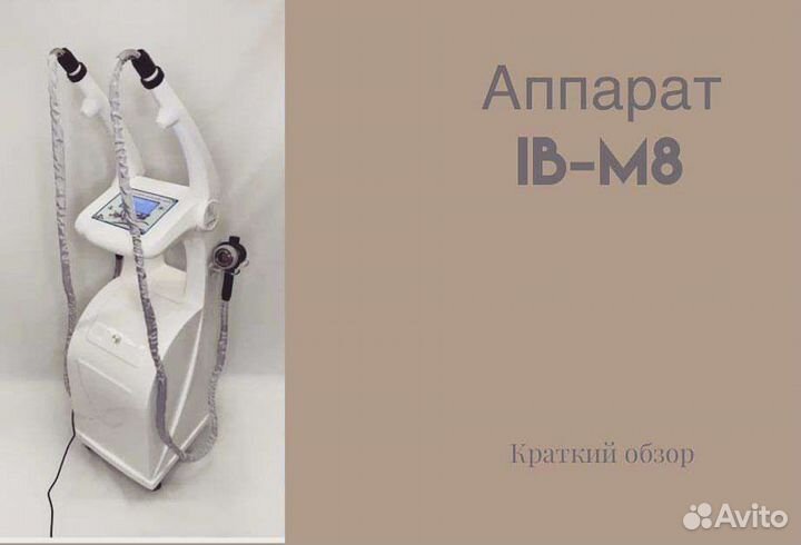 Антицеллюлитный массаж аппаратный