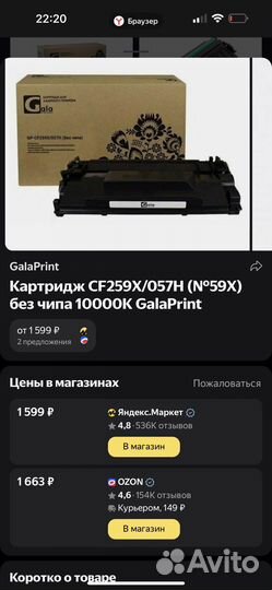 Картриджи