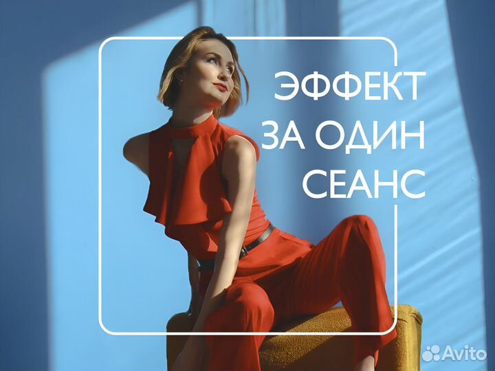 Психолог / Эффект за 1 сеанс