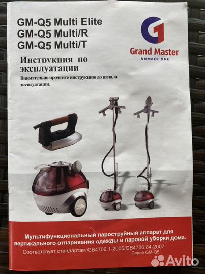 Парогенератор, отпариватель