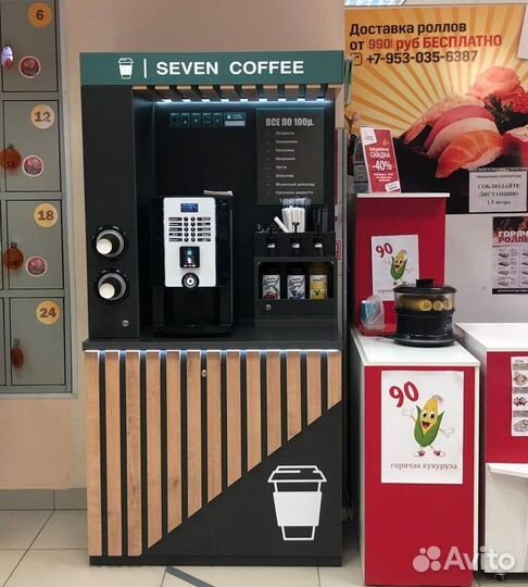 Кофейный автомат Готовый бизнес