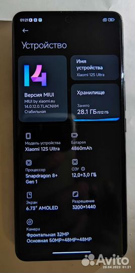Xiaomi 12s ultra 12/512