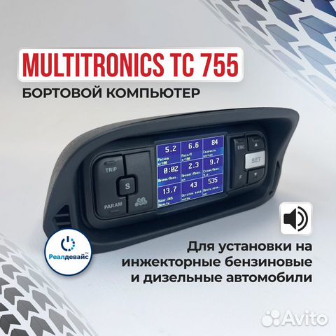 Бортовой компьютер Multitronics TC 755