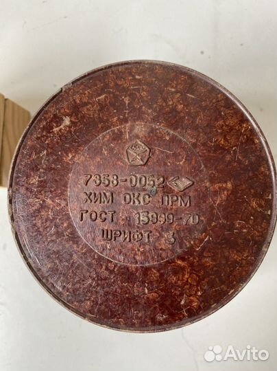 Клеймо ударные цифра и буква шрифт 3 СССР