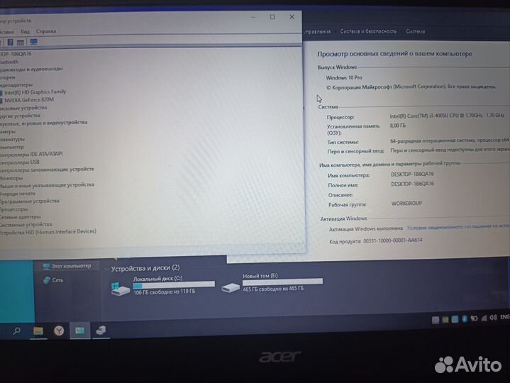 Acer aspire i3/8gb/820m