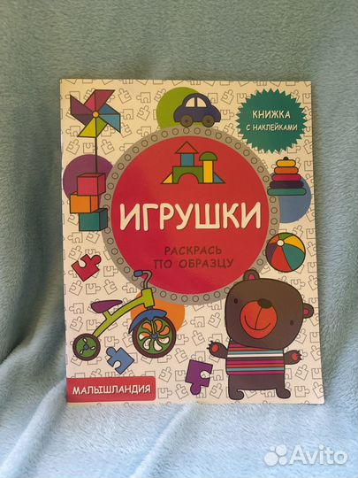 Детские книги для малышей цена от