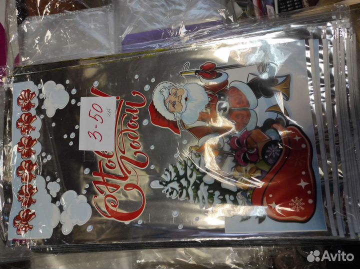 Пакеты для новогодних подарков