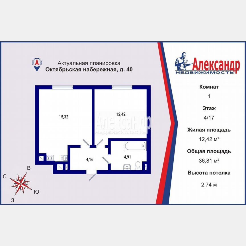 1-к. апартаменты, 36,8 м², 4/17 эт.