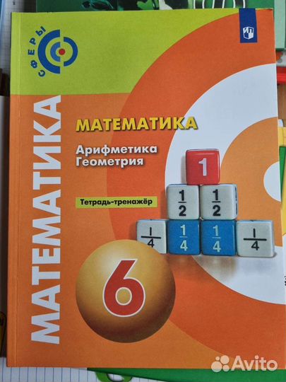 Тетрадь-тренажёр по математике 6 класс Бунимович