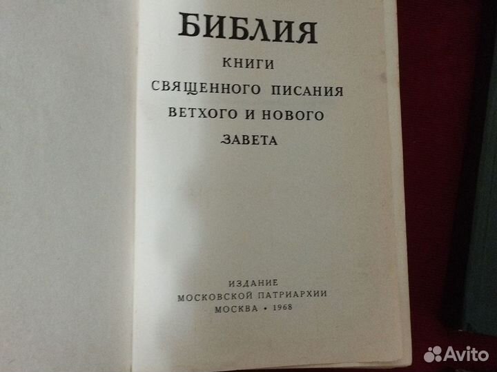 Старинные церковные книги