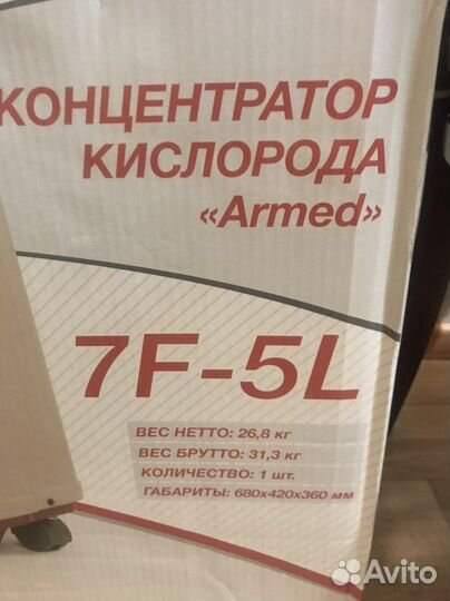 Кислородный концентратор armed 7F-5L б/у