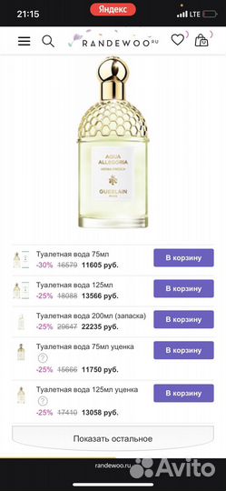 Тестер Guerlain Aqua Allegoria Herba Fresca 125ml