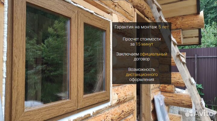 Пластиковые окна на заказ с установкой