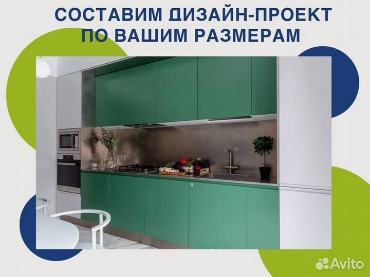Кухни на заказ по размерам
