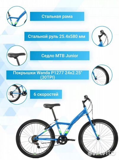 Велосипед Forward Dakota 24 1.0 13