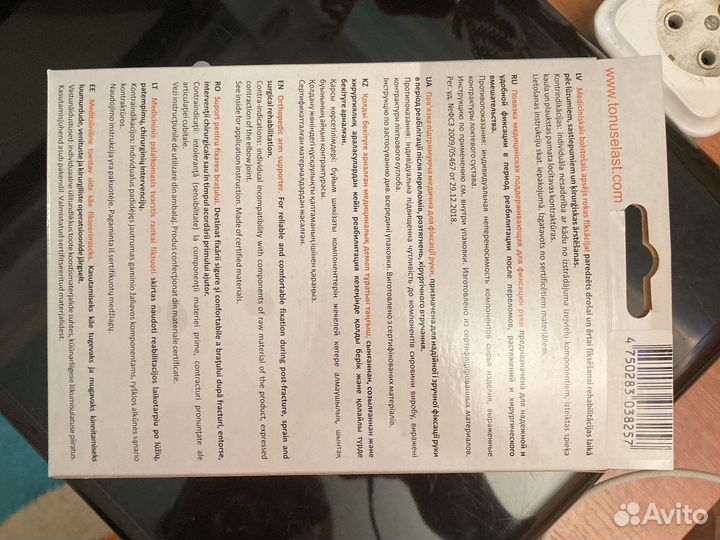 Бандаж-косынка