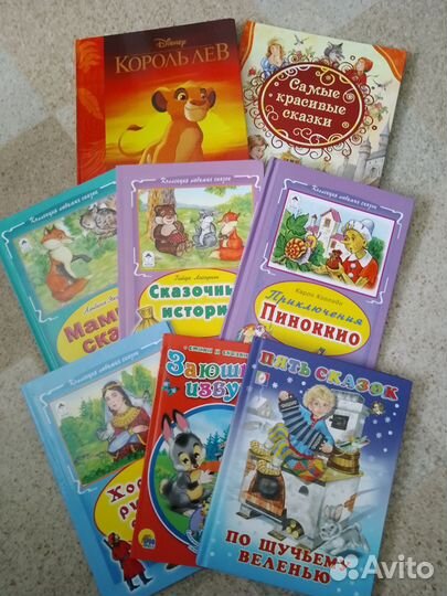 Сказки для дошкольников