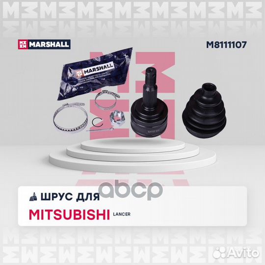 ШРУС внеш. (без ABS) Mitsubishi Lancer X 07