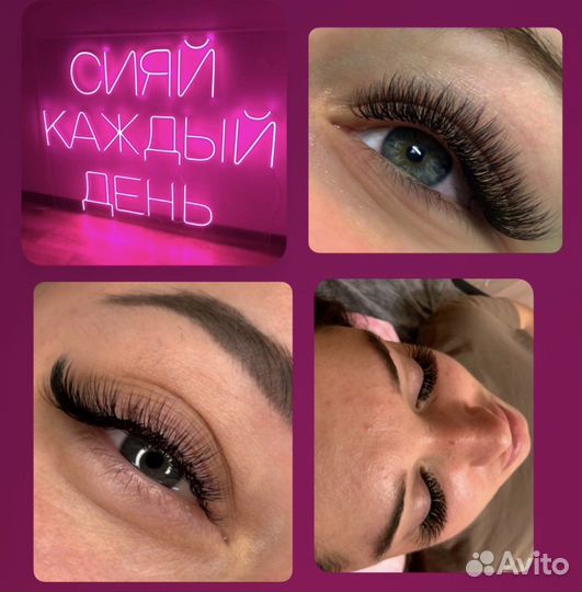 Наращивание ресниц