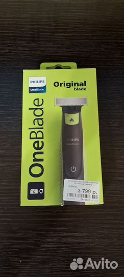 Триммер для бороды philips