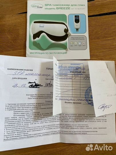 SPA-Массажер для глаз и лобно височных зон