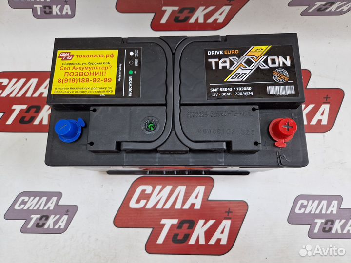 Аккумуляторы 80 ач в наличии новые