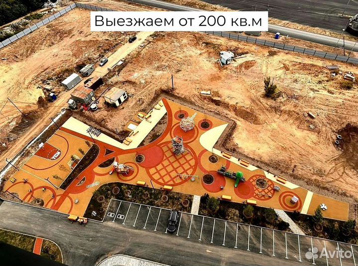 Резиновое покрытие