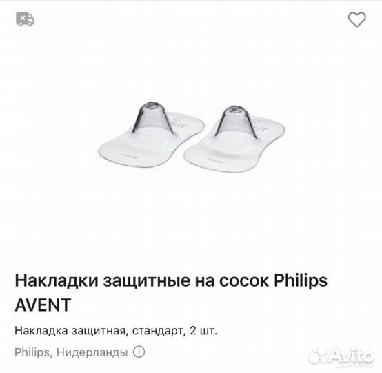 Молокоотсос электрический philips avent